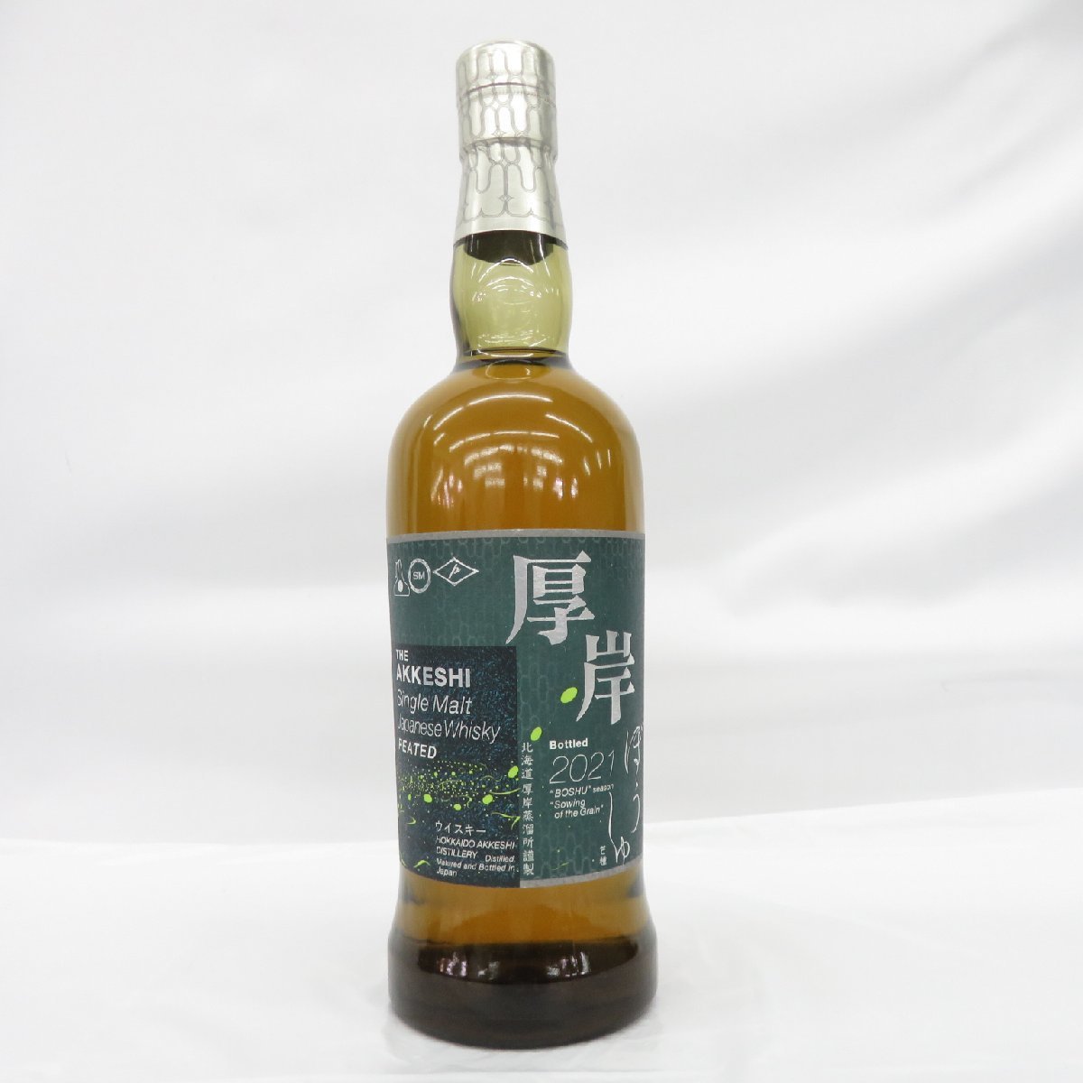 未開栓】厚岸 THE AKKESHI 芒種 ぼうしゅ 2021 シングルモルト