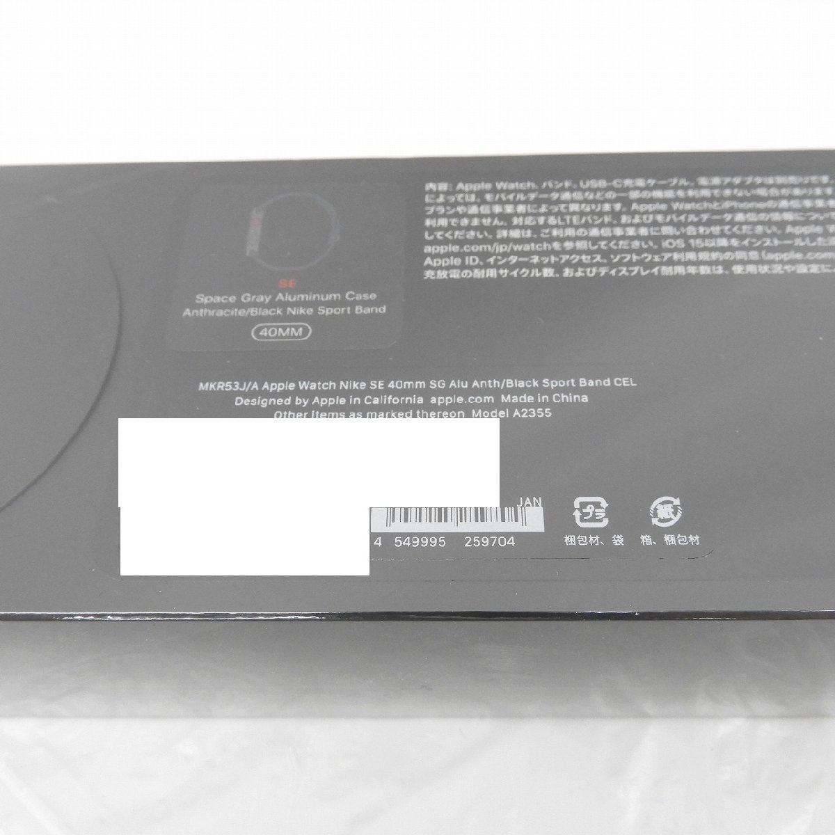 1円~【未開封/未使用品】Apple Watch Nike SE GPS+Cellular 40mm