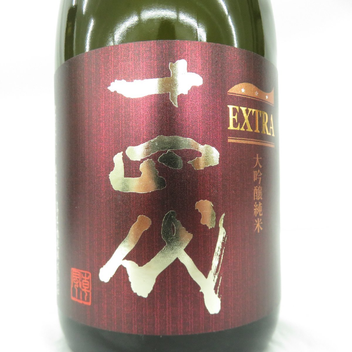 未開栓 十四代 EXTRA エクストラ 純米大吟醸 生詰 日本酒 720ml 15