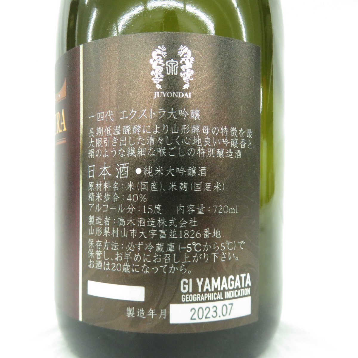 未開栓 十四代 EXTRA エクストラ 純米大吟醸 生詰 日本酒 720ml 15