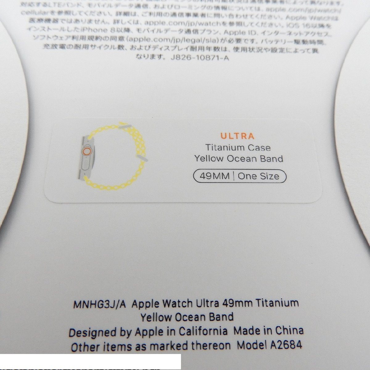 1円～【未開封/未使用品】Apple Watch Ultra GPS+Cellularモデル 49mm MNHG3J/A チタニウム/イエローオーシャンバンド 861108270 1030_画像4