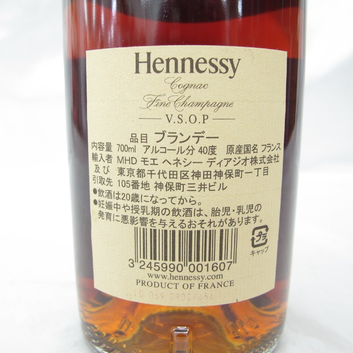 【未開栓】Hennessy ヘネシー VSOP ファインシャンパーニュ スリムボトル ブランデー 700ml 40% 11404438 1101_画像4