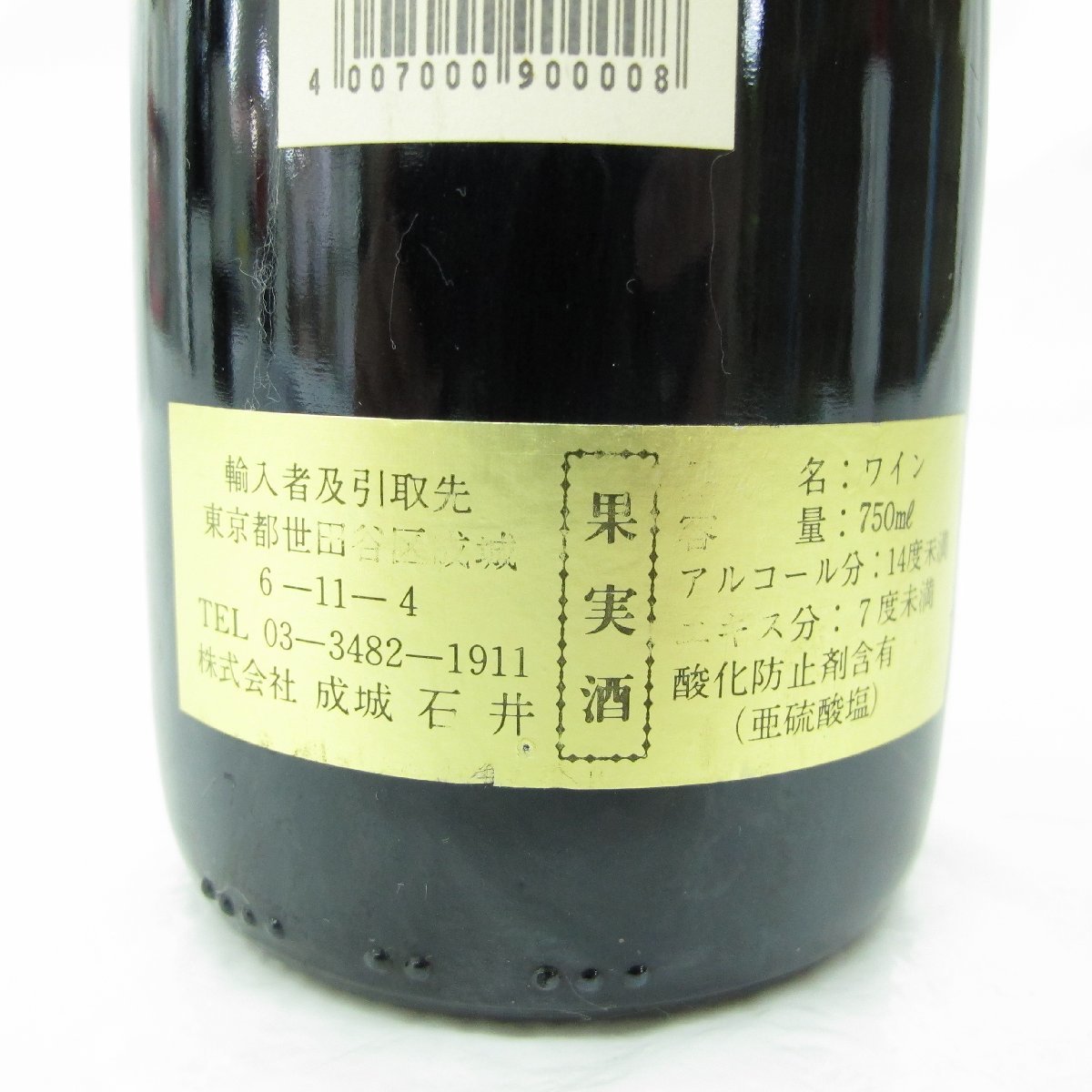 【未開栓】Chateau Leoville Las Cases シャトー・レオヴィル・ラスカーズ 1989 赤 ワイン 750ml 13.5％ ※澱あり 11409342 1102_画像4