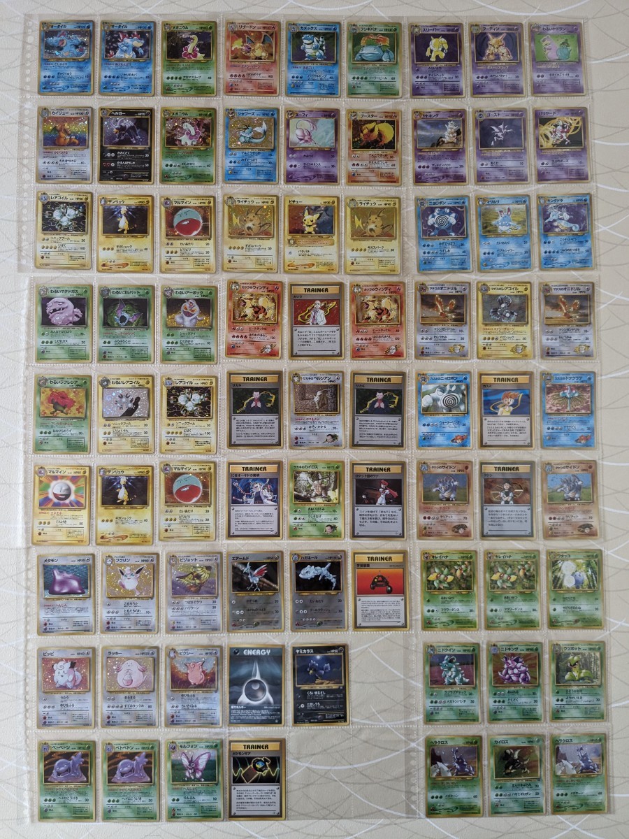 美品】キラ 78枚セット ポケモンカード 旧裏 旧裏面 御三家 リザードン