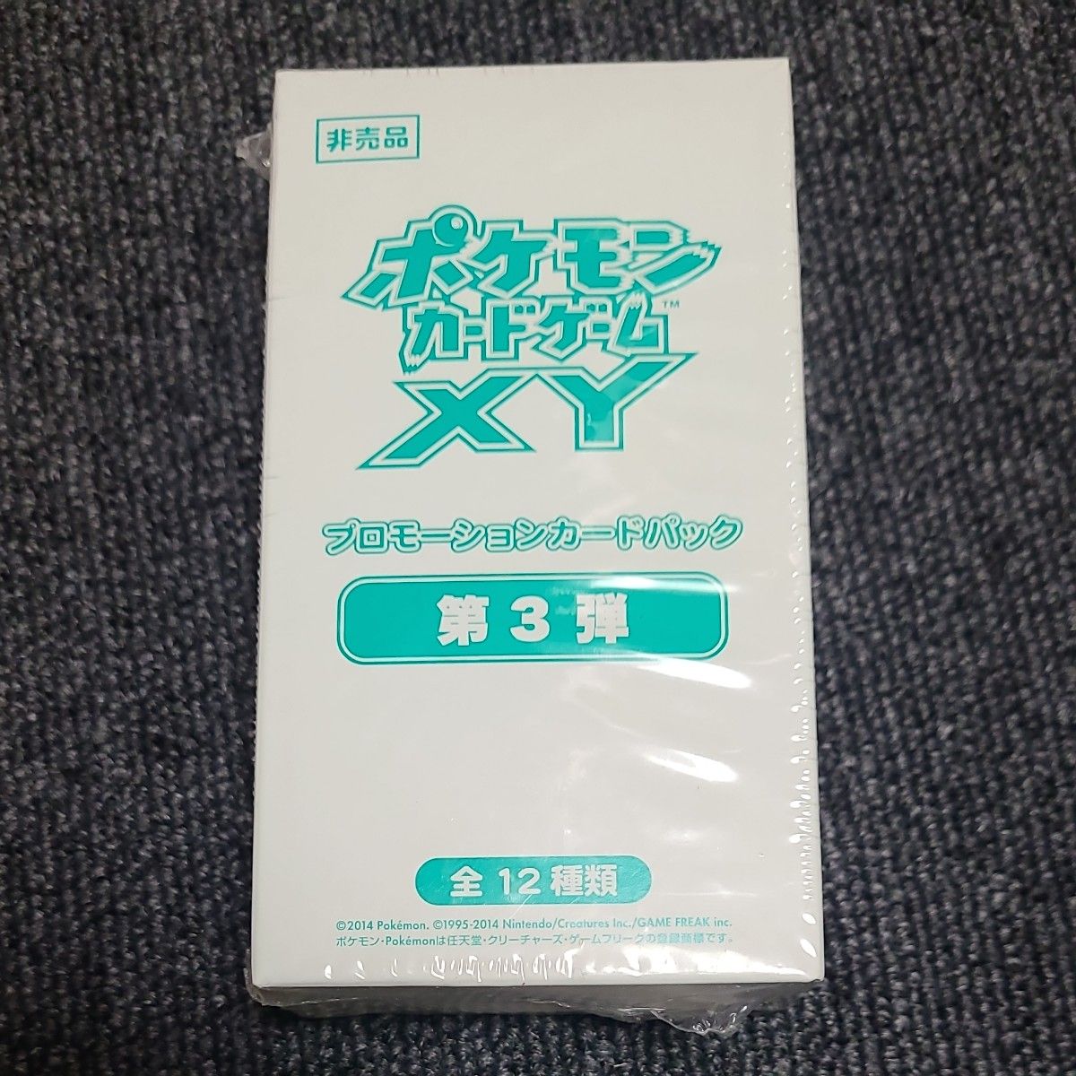 ポケモンカードゲームXY　プロモーションカードパック第3弾　未開封シュリンク付き