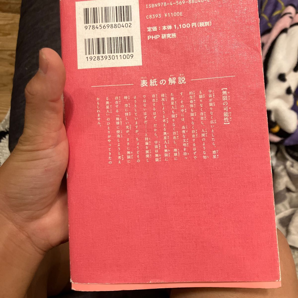 五十四字の物語 氏田雄介 ゾク 短編小説 54字の物語 佐藤 作 PHP研究所