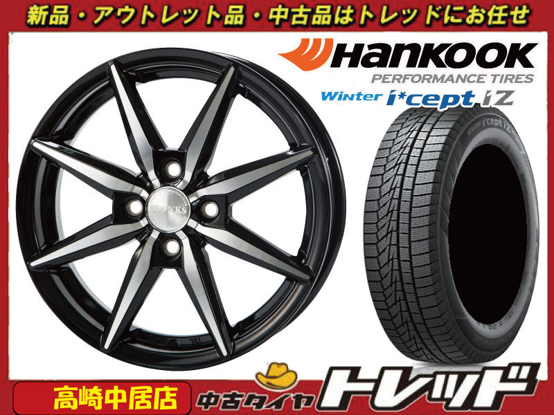 高崎中居店 新品ホイール スタッドレス 4本セット ブロンクス TB-08 13インチ × ハンコック ウィンターアイセプト W626 155/65R13