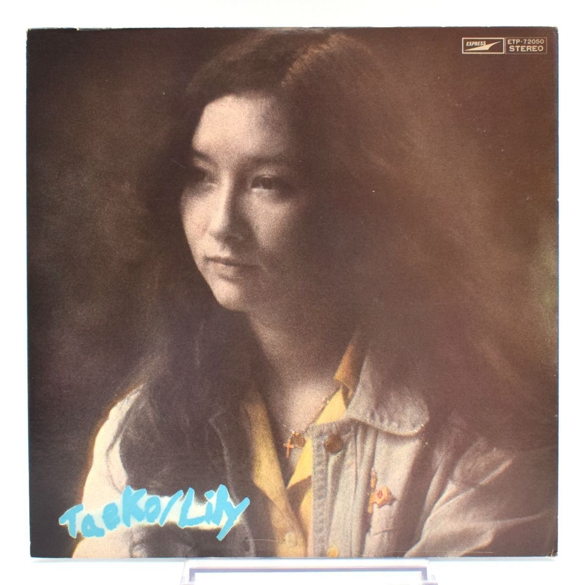 【LPレコード】 Lily りりィ / Taeko タエコ ETP-72050 [S206757]_画像1