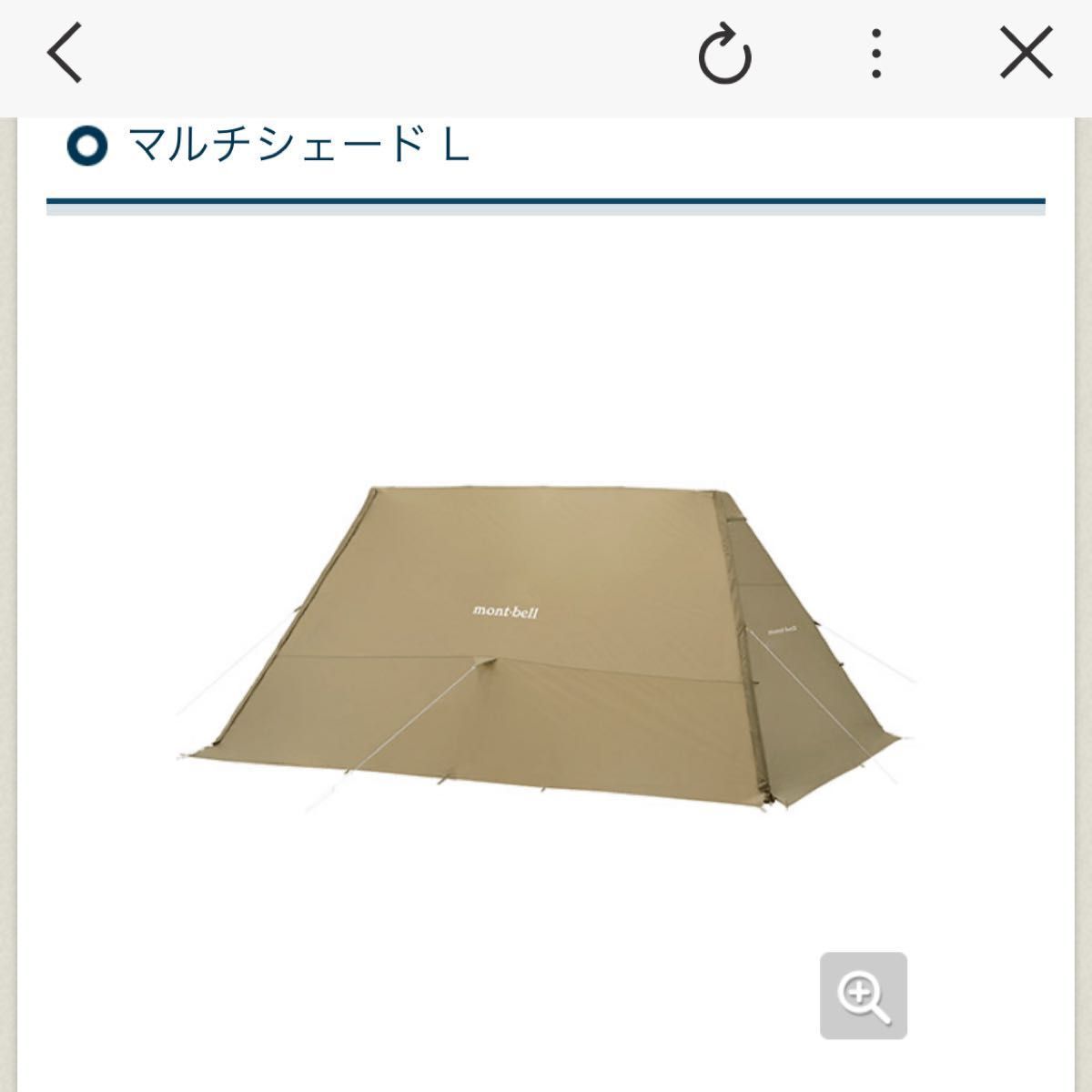 モンベル マルチシェード Lタン mont-bell|Yahoo!フリマ(旧 モンベル マルチシェード Lタン mont-bell|Yahoo!フリマ(旧