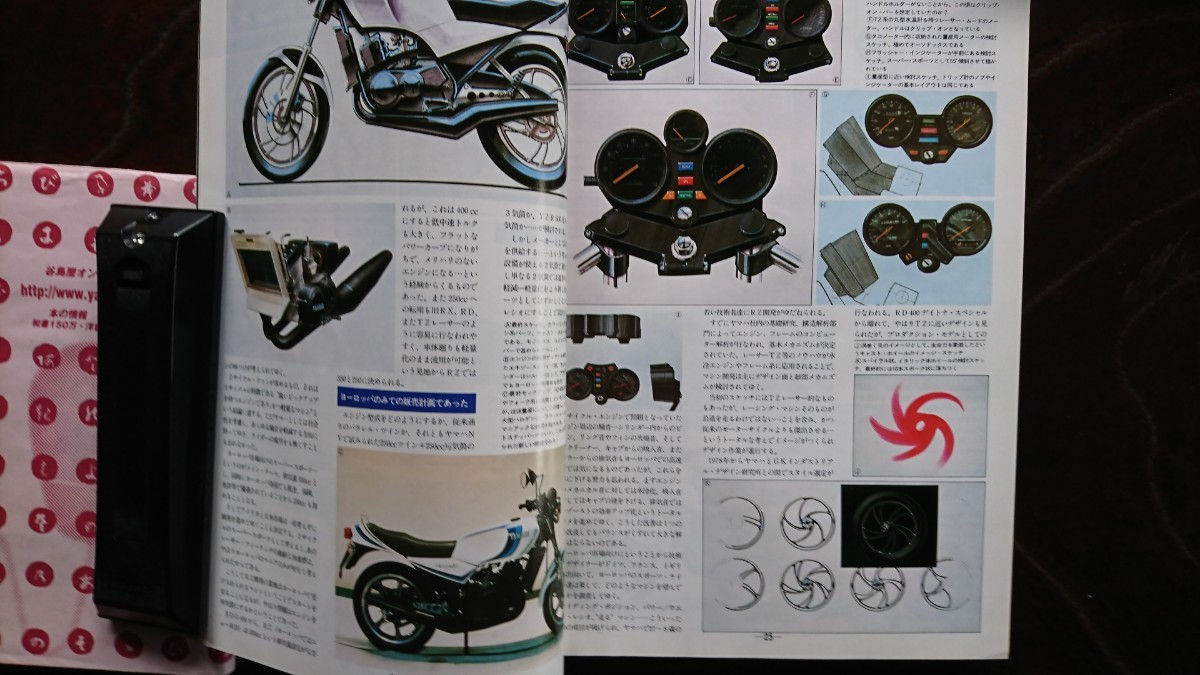 モーターサイクリスト 臨時増刊 「国産モーターサイクルのあゆみ 」昭和57年10月発行 、国産MC・アルバム(78年～82年/966台掲載) _画像8