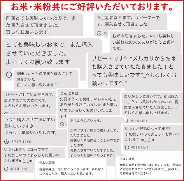 令和5年産　新潟県産ミルキークイーン白米5kg 新潟県三条市旧しただ村産　冷めても美味しい本物ミルキー　輝一米　おにぎりやお弁当に？_画像8