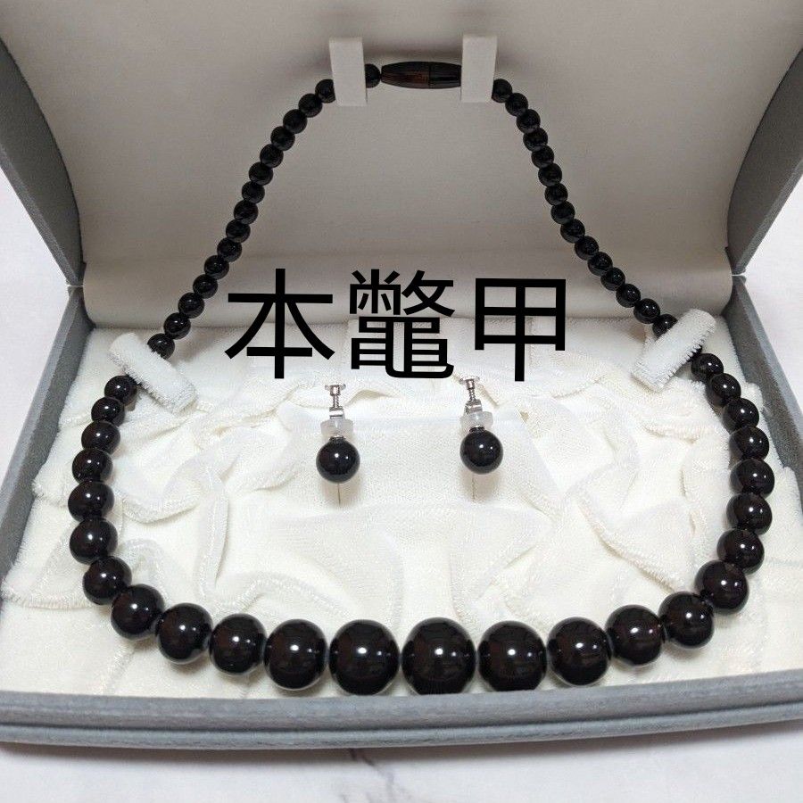 べっ甲ネックレス 本鼈甲 イヤリング セット ビンテージ 貴重 天然素材