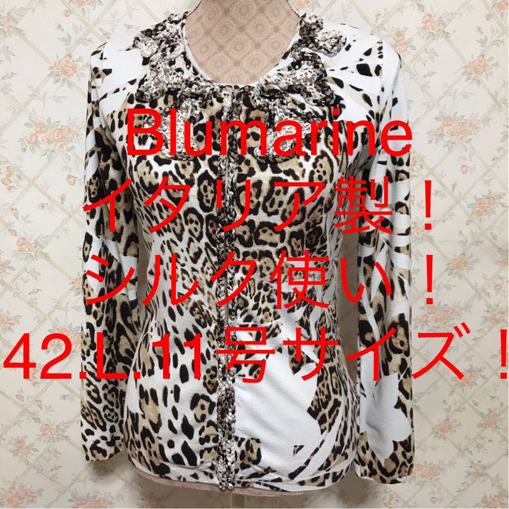 Blumarine/ブルマリン 極美品 大きいサイズ イタリア製 シルク使い