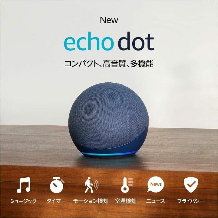 【New】Echo Dot (エコードット) 第5世代 - Alexa、センサー搭載、鮮やかなサウンド ディープシーブルー時計機能無し