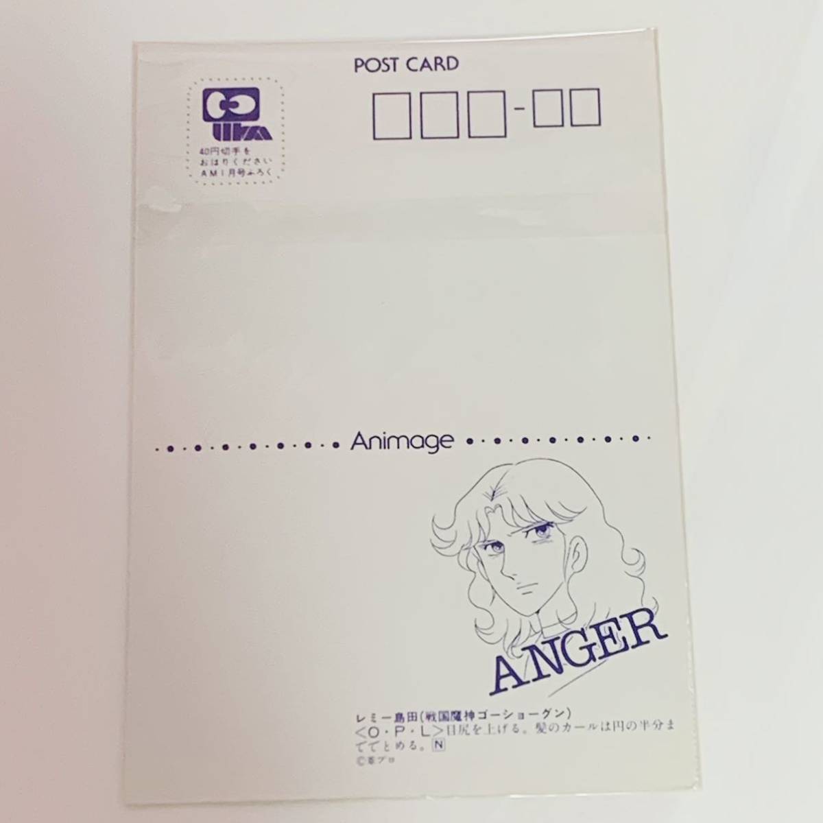 【超レア 当時物 非売品】ポストカード■アニメージュ■レミー島田 戦国魔神ゴーショーグン_画像2