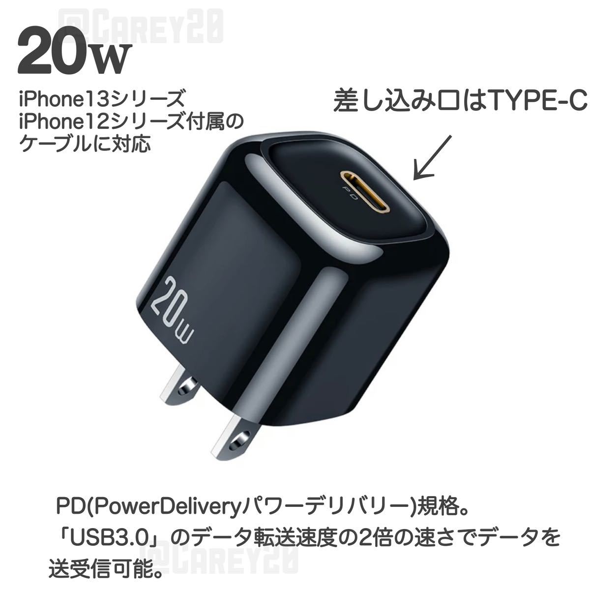 USB-C【20w】 黒 充電器 mcdodo社製 iPhone 13 14 シリーズ iPad Android 急速 高速 充電 アダプタ 電源 アダプター 新品 未開封 ブラック