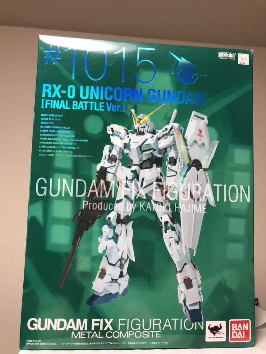 新品 未開封 超合金 #1015 GUNDAM FIX FIGURATION METAL COMPOSITE ユニコーンガンダム（最終決戦仕様）機動戦士ガンダムUC_画像1