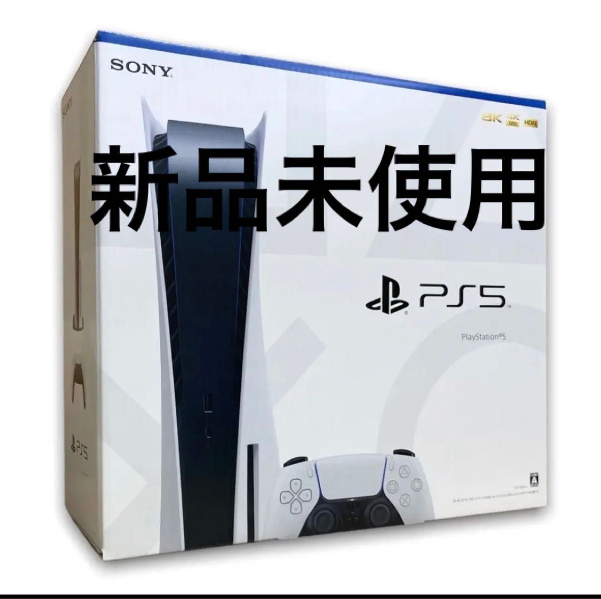 PS5 プレイステーション5 本体 CFI-1200A01 新品未開封｜Yahoo!フリマ