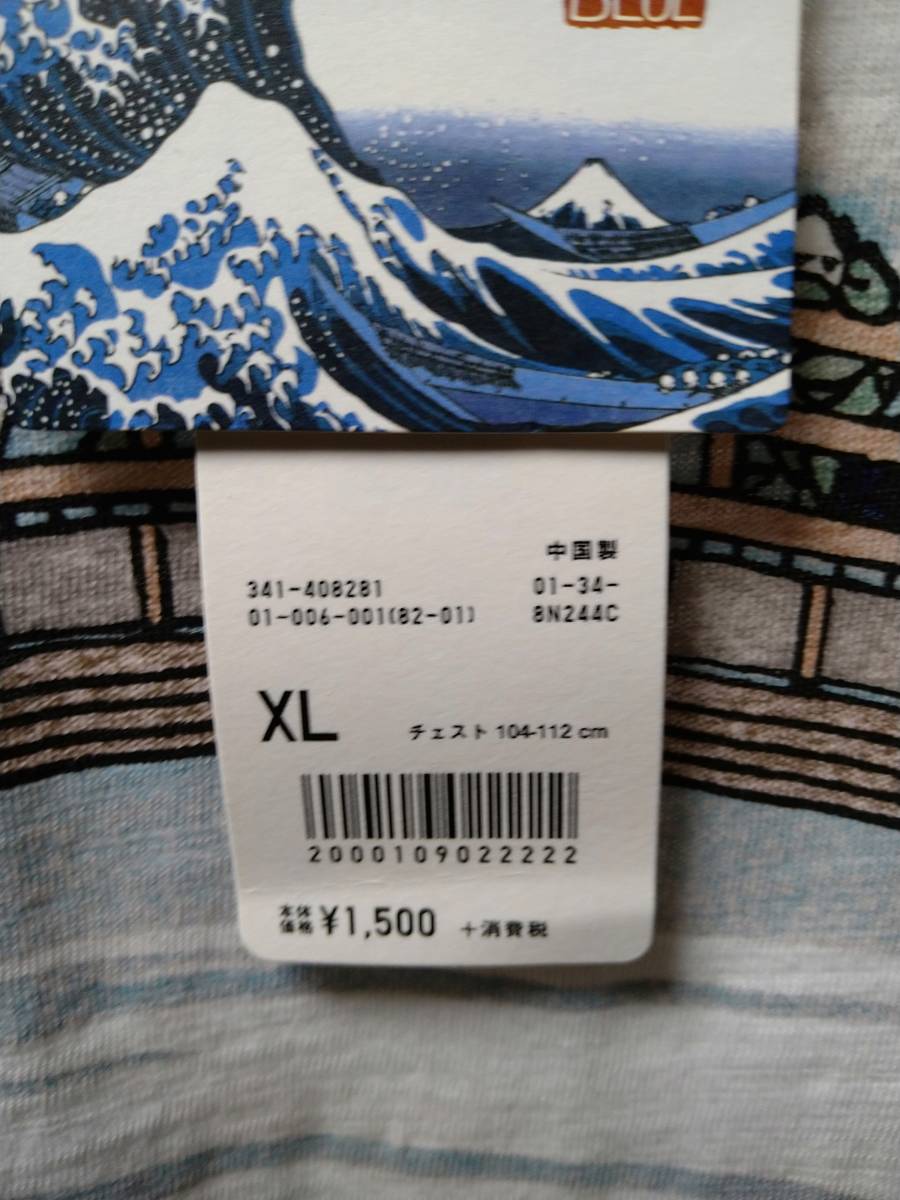 HW２７　和柄北斎柄Tシャツ　XL　白地に深川プリント　ユニクロ　綿　中国製　新古1枚_画像2