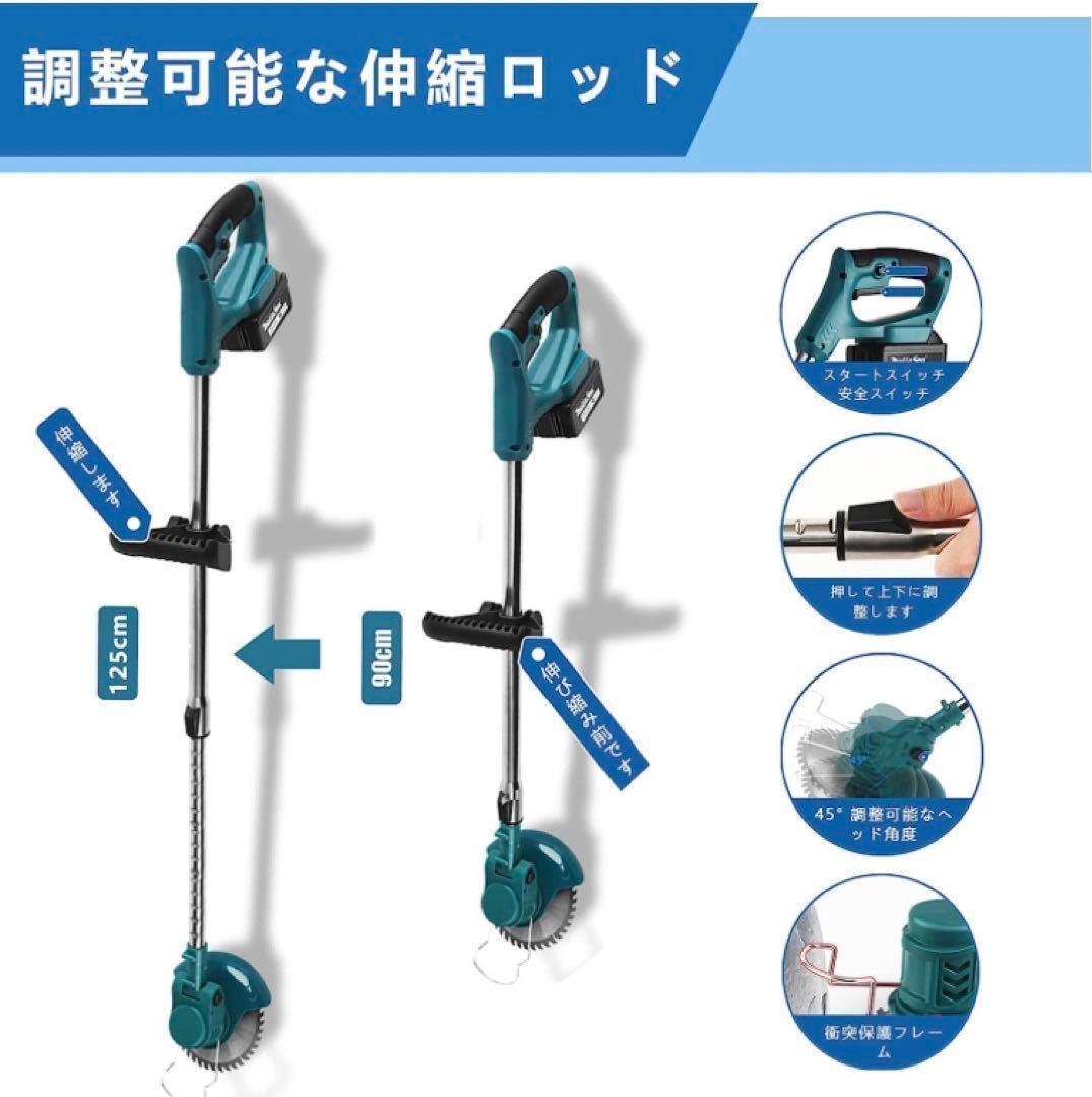 新品 電動 草刈機 芝刈機 除草機 伸縮可 コードレス 充電式 軽量