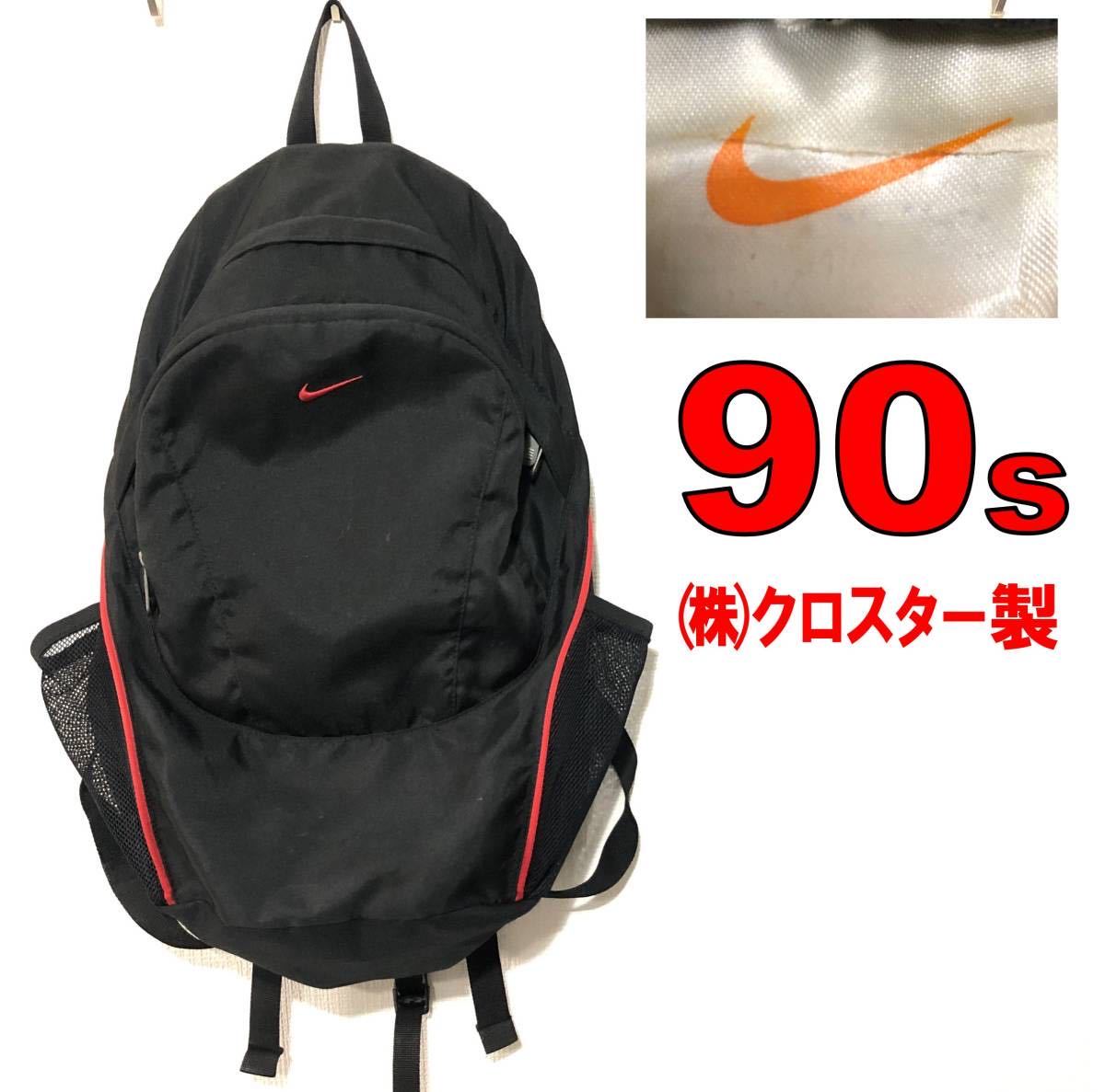 90sビンテージ Y2K クロスター製 NIKEナイキ バックパック リュック 刺繍ロゴ 黒赤 ブルズカラー BULLS SWOOSH スウッシュ  サイドポケット