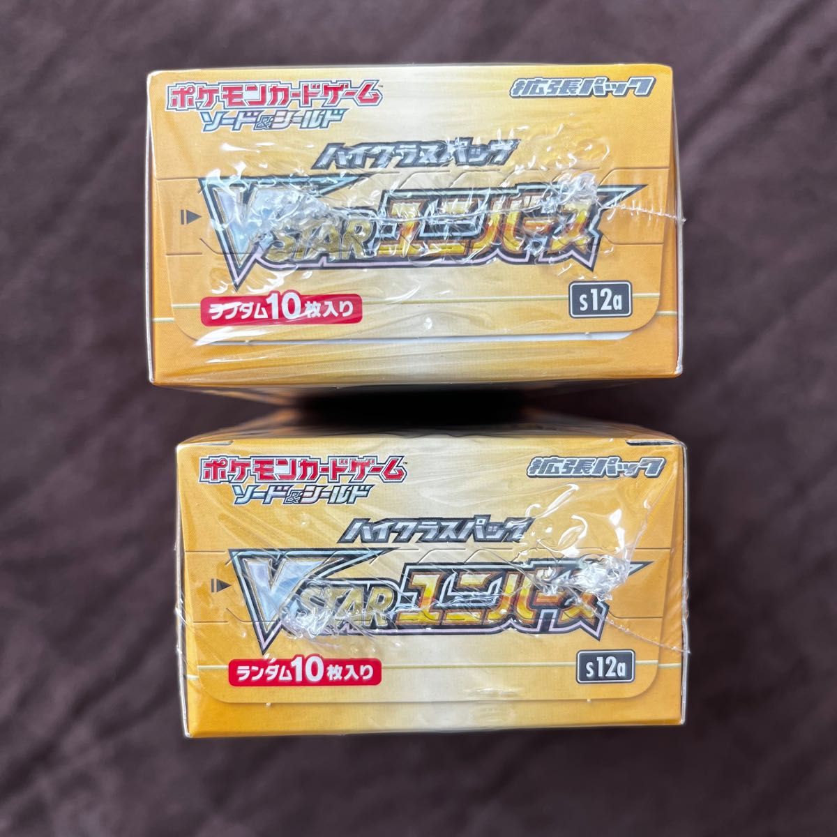 VSTARユニバース Vユニ シュリンク付き ボックス ハイクラス VSTARユニバース Vユニ シュリンク付き ボックス ハイクラス