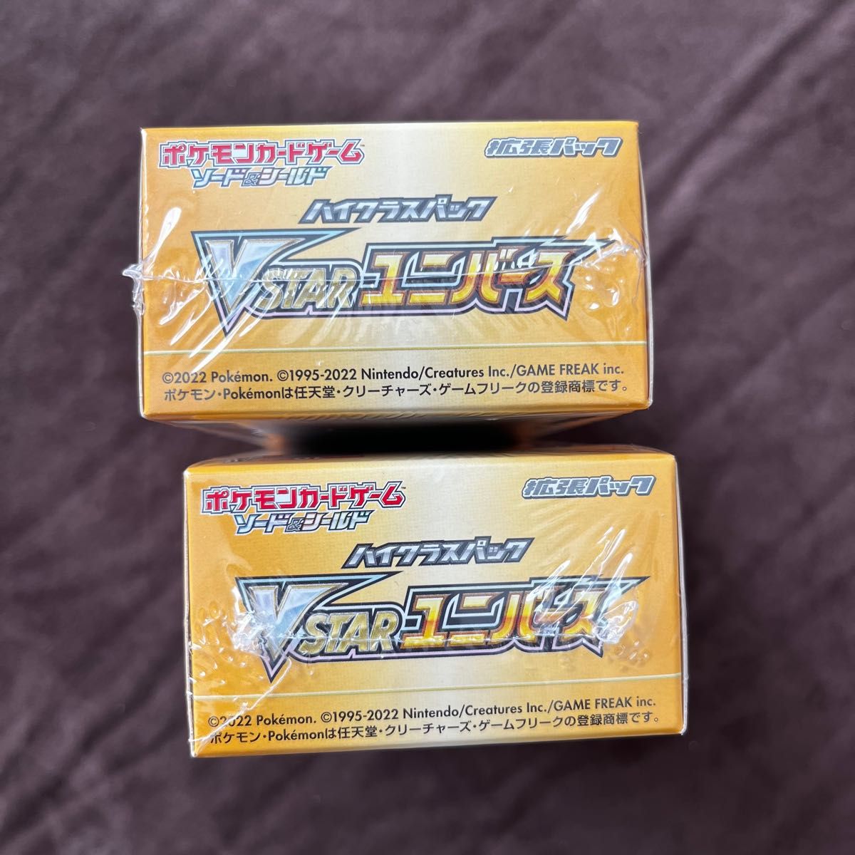 VSTARユニバース Vユニ シュリンク付き ボックス ハイクラス VSTARユニバース Vユニ シュリンク付き ボックス ハイクラス