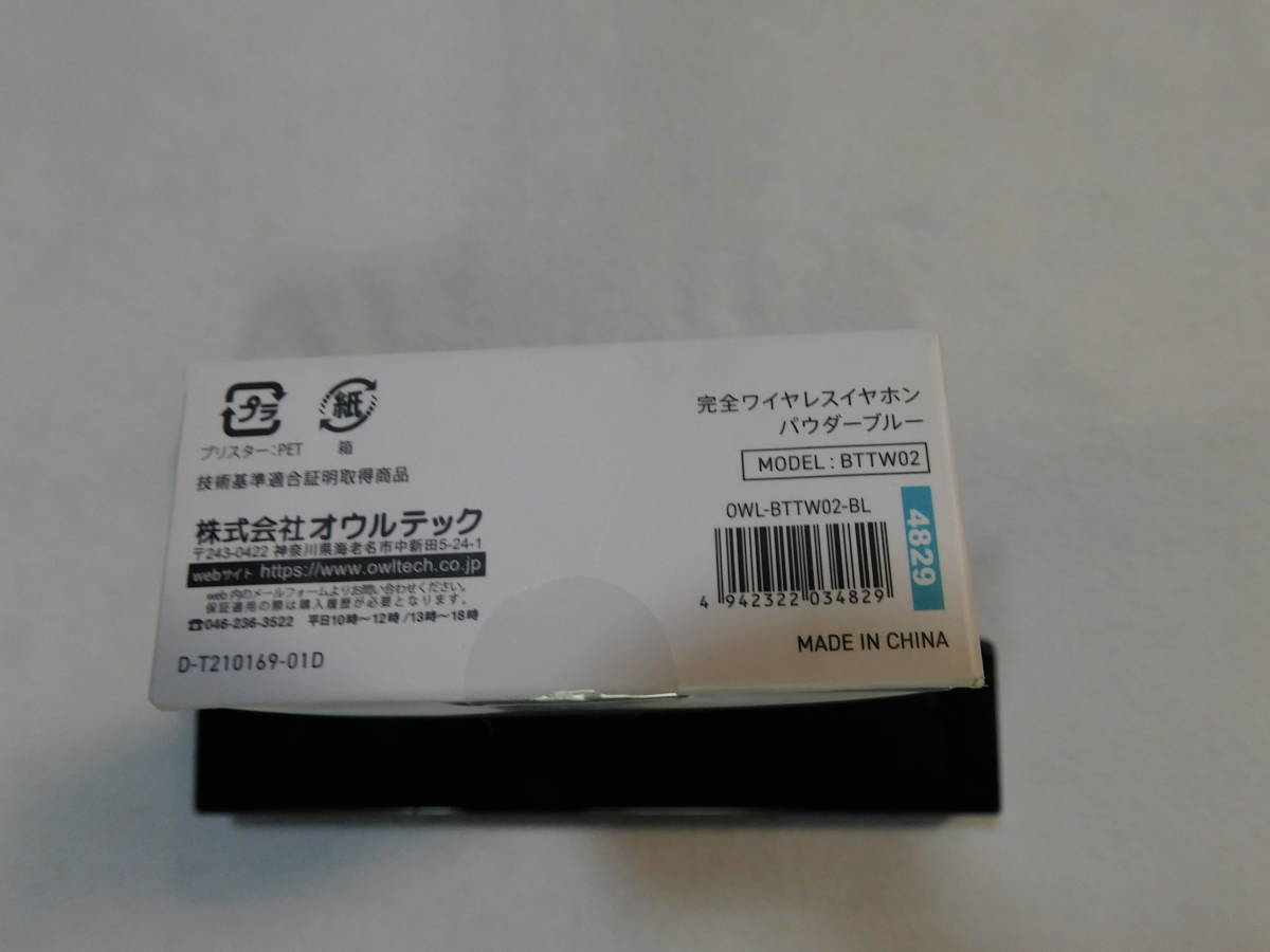 オウルテックの完全ワイヤレスイヤホンBTTW02ーBL（パウダーブルー ）８５０円の画像5