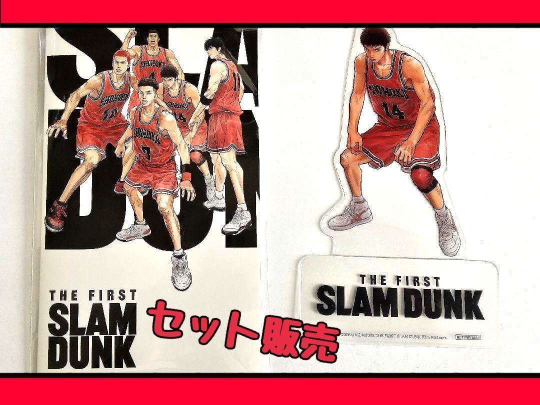 セット PETスタンド 三井寿 アクスタ スラムダンク ザファ 入場者特典 ポスター スラダン SLAMDUNK 新聞 宮城 赤木 桜木 流川 NBA  カード