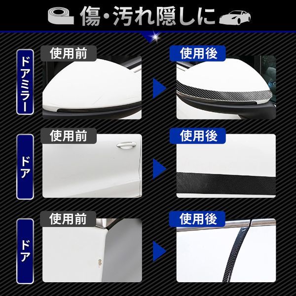 プロテクションフィルム 車 カーボン ドア 傷防止 保護 ステップガード 3cm幅 × 10ｍの画像6