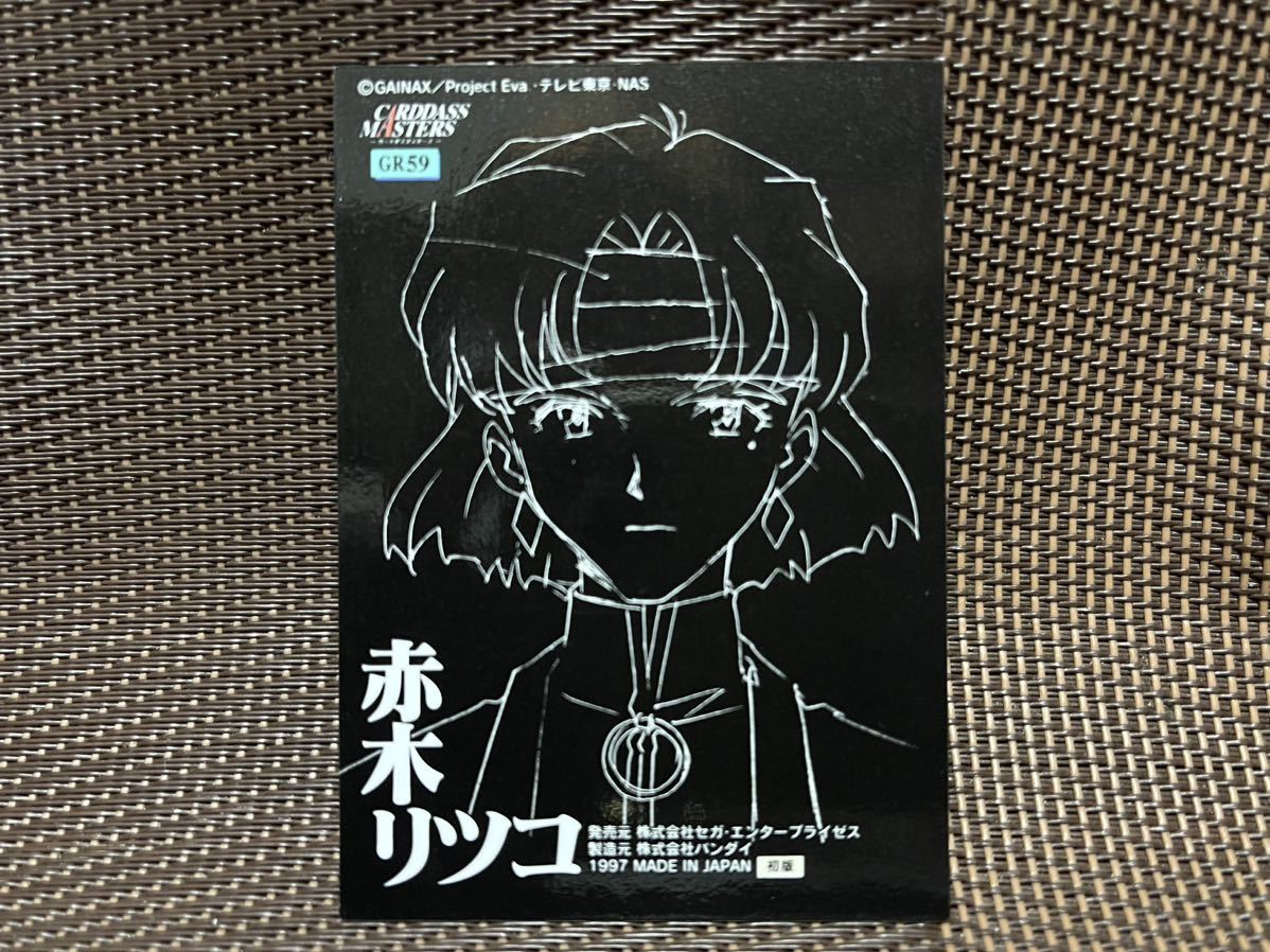 初版「新世紀エヴァンゲリオン 第弐集」GR59：赤木リツコ アニメ系トレカ／サブキャラクターズカード／カードダスマスターズ_画像3