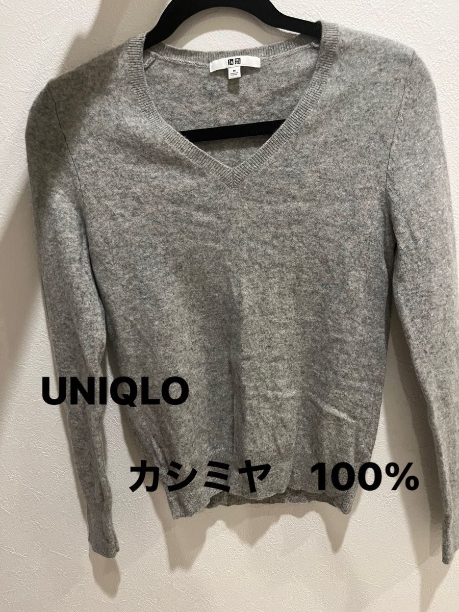 ユニクロ　UNIQLO カシミヤ　セーター　100% サイズM グレー Vネックセーター