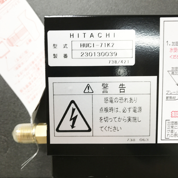 【未使用品】HITACHI/日立 てんかせ４方向 日立業務用エアコン部材 自然蒸発式加湿器 28型～71型 HUCI-71K2_画像4