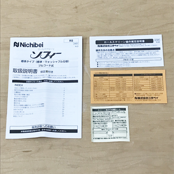 [ не использовался товар ]Nichibei/nichi Bay roll screen ширина 895sofi- стандарт омыватель bru specification тянуть код тип незначительный розовый RS-0 *No.3*