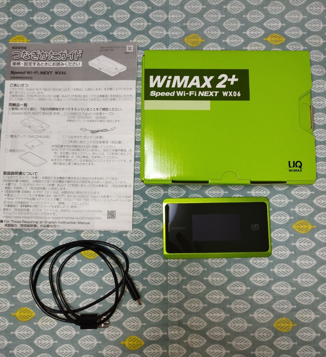 ＵＱ ＷｉＭＡＸ ２＋（Speed Wi-Fi NEXT WX06）NEC［NAD36SGU］ライムグリーン_梱包品一覧