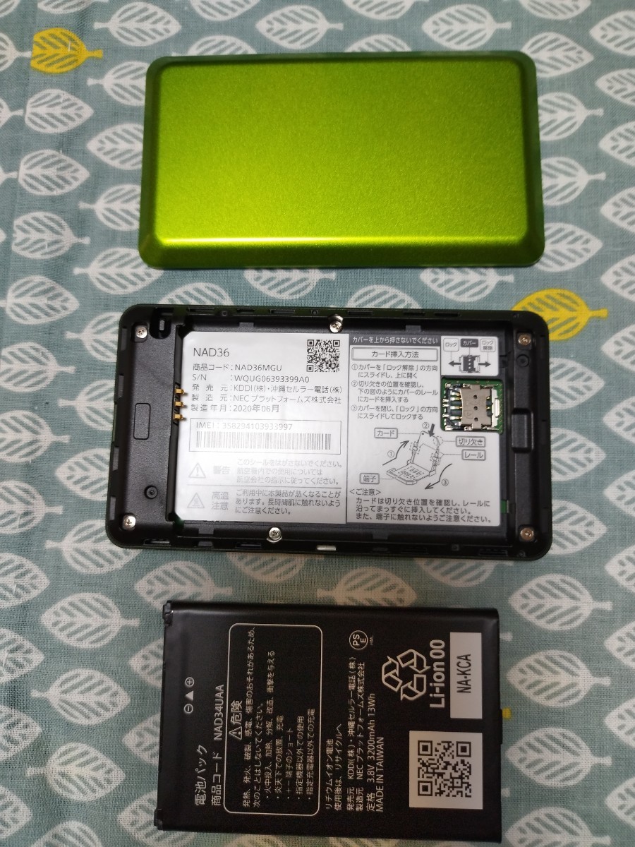 ＵＱ ＷｉＭＡＸ ２＋（Speed Wi-Fi NEXT WX06）NEC［NAD36SGU］ライムグリーン_背面カバー、電池パック、電池パック