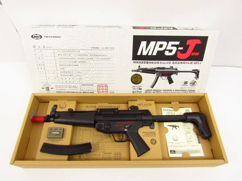 東京マルイ スタンダードタイプ電動ガン MP5-J カスタム品 箱・取説付き ◆ TY13741