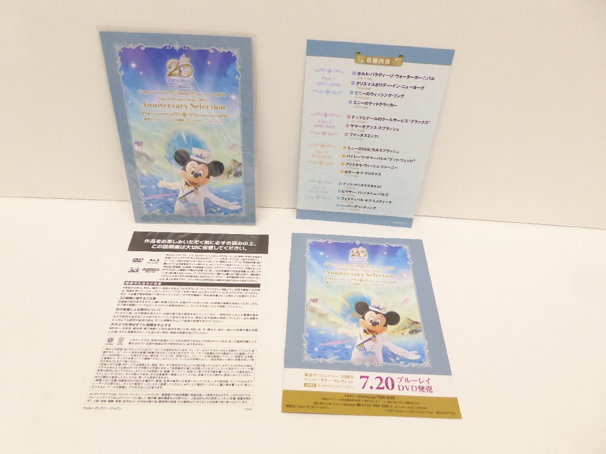 美品 東京ディズニーシー 20周年 アニバーサリー・セレクション DVD-BOX △WV1250_画像6