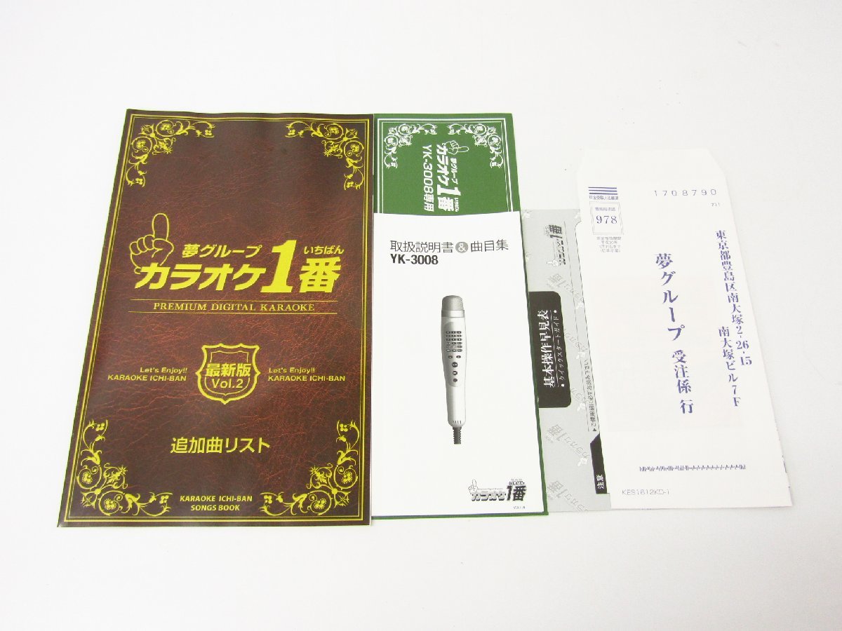 未使用品 夢グループ カラオケ一番 (YK‐3008) + 有線サブマイク (YK