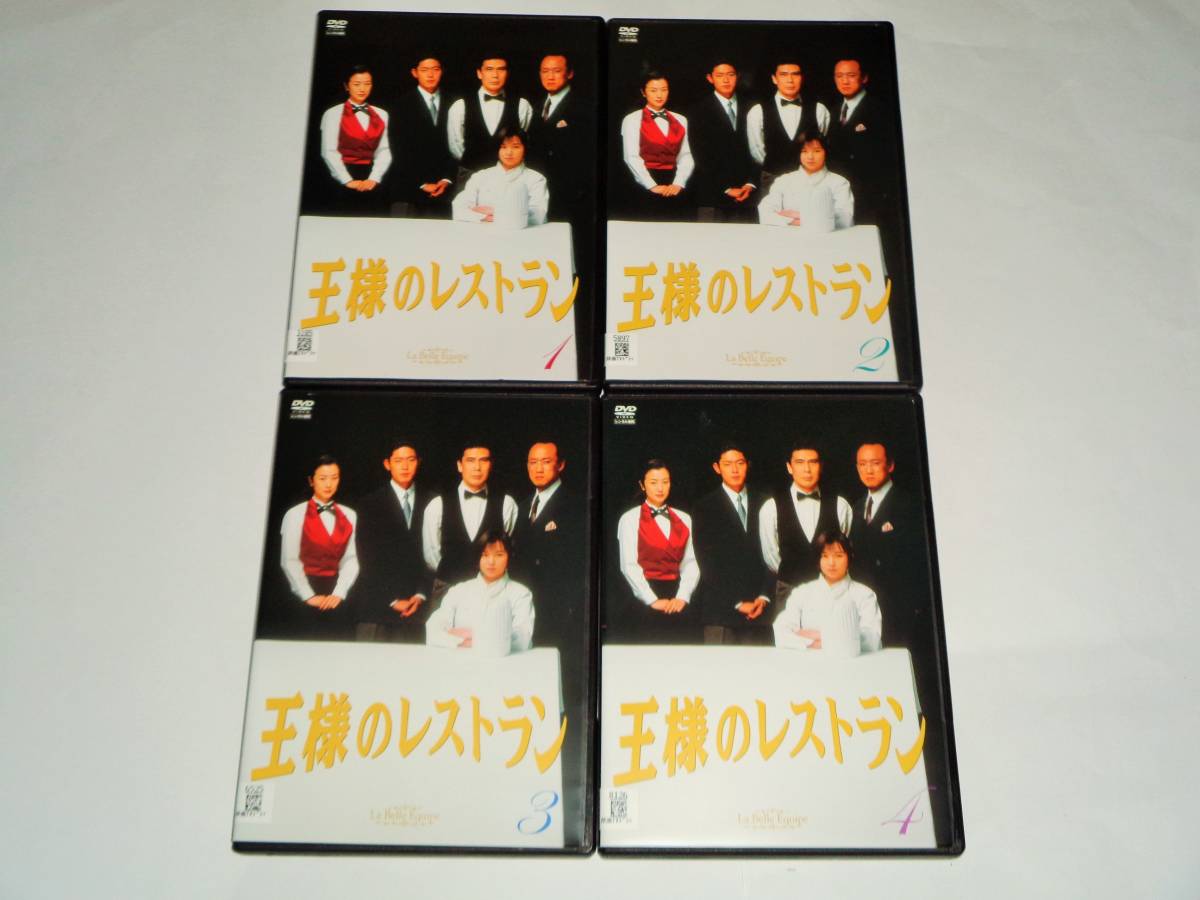 新製品情報も満載 レンタル版DVD◇王様のレストラン 全4巻/松本幸四郎
