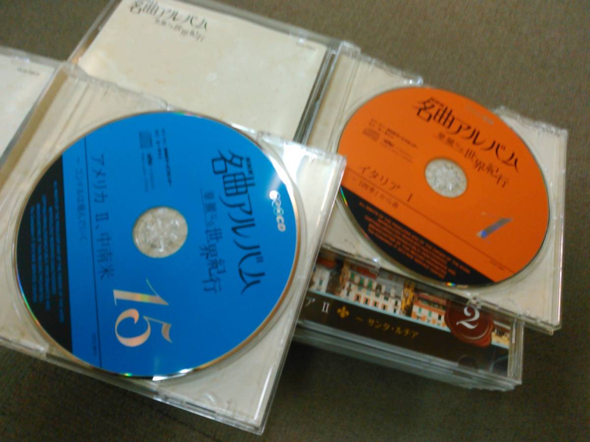 a64-e10【匿名配送・送料込】ディスクのみ CD15枚組 NHK 名曲アルバム 華麗なる世界紀行の画像3