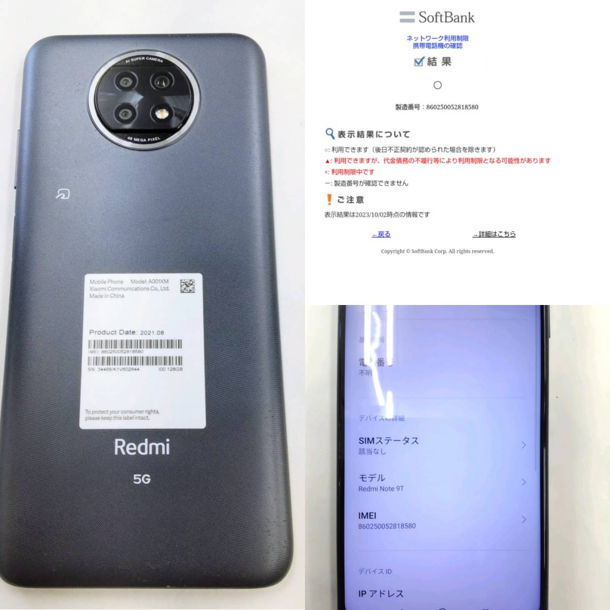 大特価!!】 中古 Xiaomi 判定〇 SIMロック解除済 ナイトフォール