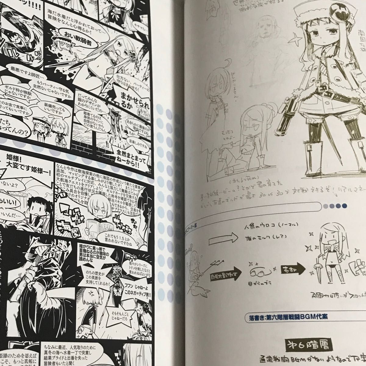 世界樹の迷宮Ⅲ 星海の来訪者 公式設定画集 (ATLUS×ファミ 世界樹の迷宮Ⅲ 星海の来訪者 公式設定画集 (ATLUS×ファミ