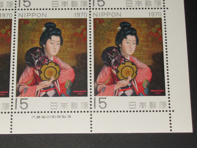 切手趣味週間 1970年 婦人像 岡田三郎助の画像2