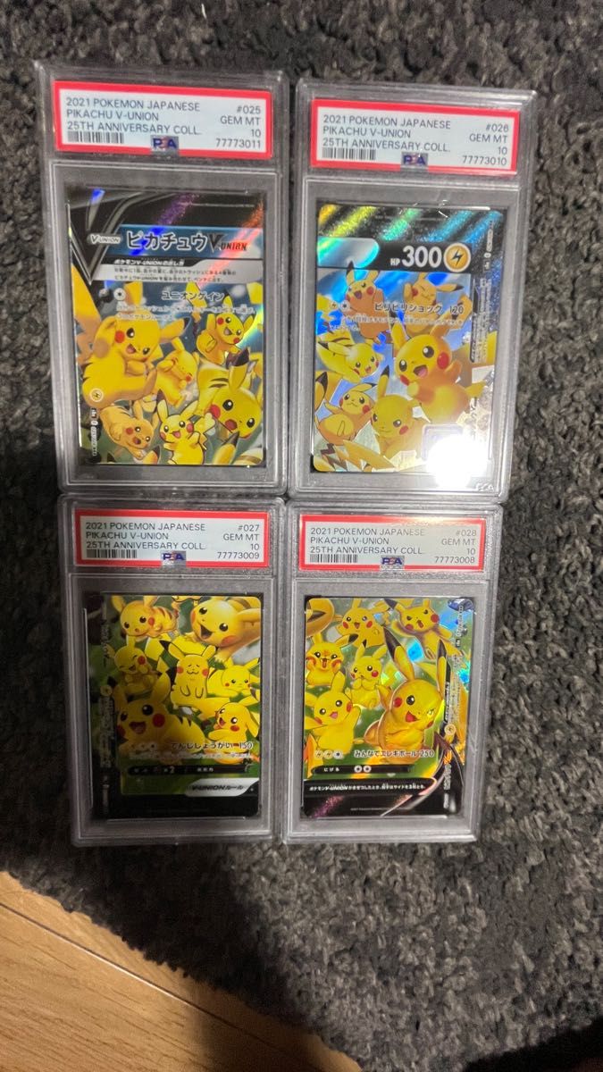 ポケモンカード 25周年 v ユニオン ピカチュウ PSA10 連番 Yahoo