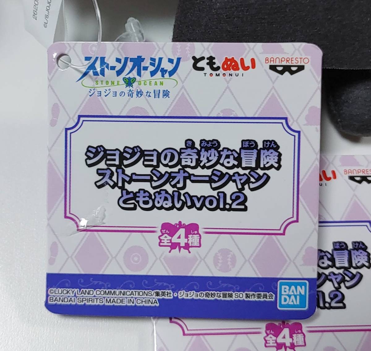 ジョジョの奇妙な冒険 ストーンオーシャン ともぬい vol.2 ウェザー・リポート プッチ神父 2種セットの画像3