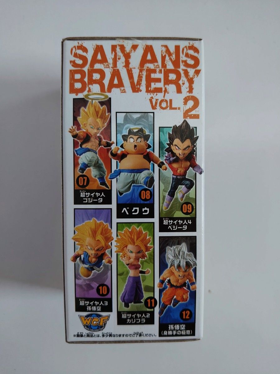 ドラゴンボール超 ワールドコレクタブルフィギュア ～SAIYANS BRAVERY～vol.2 [ 孫悟空(身勝手の極意) ]新品