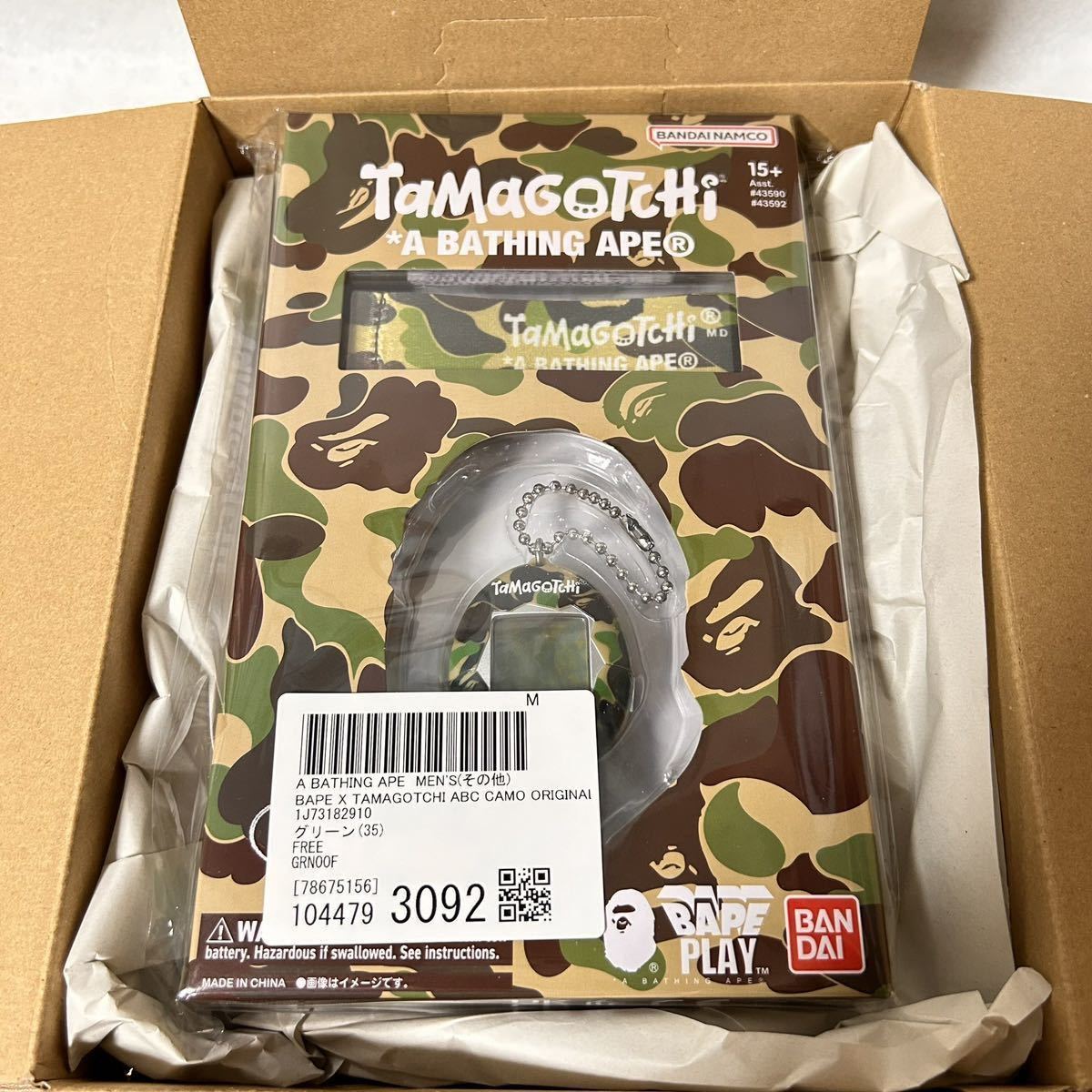 【未開封】A BATHING APE BANDAI BAPE X TAMAGOTCHI ABC CAMO ORIGINAL TAMAGOTCHI  エイプ ベイプ バンダイ たまごっち グリーン 送料無料