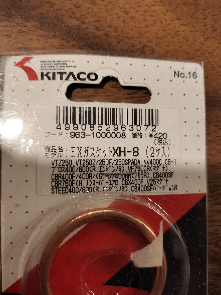 KITACO キタコ　EXガスケット　XH-8 2個 x 2セット CB400FOUR CBR400F CB400SFなど_画像2