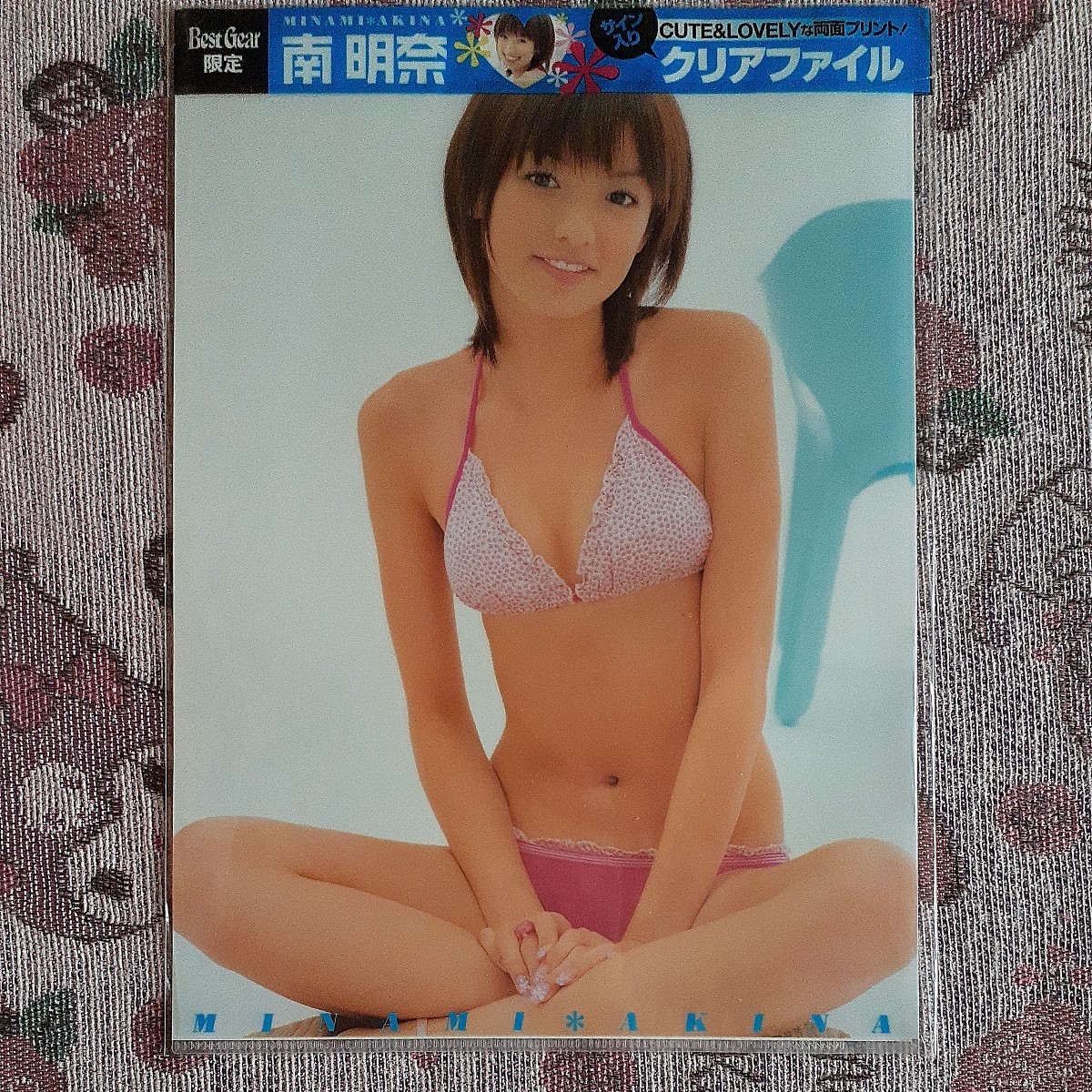 南明奈　クリアファイル　未使用　両面プリント　Best Gear限定_画像1